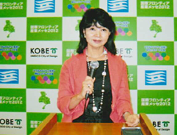 国際フロンティア産業メッセ